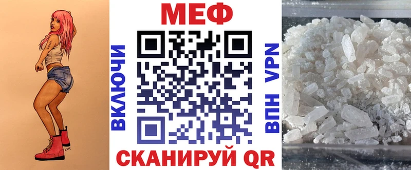 МЕФ мука  Купить закладки  Цивильск 